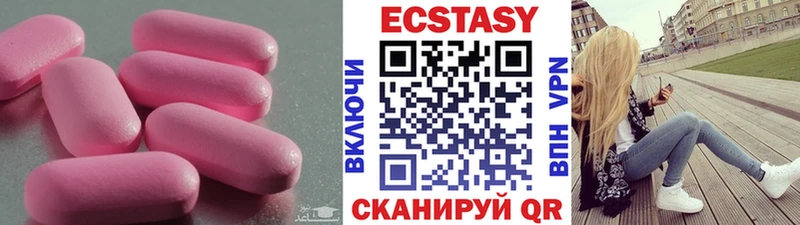 Экстази 300 mg  Шумерля 