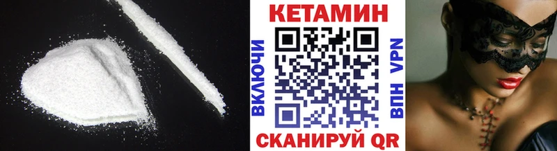 закладки Шумерля КЕТАМИН VHQ