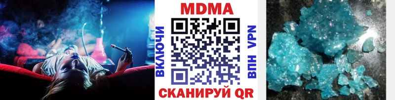 МДМА Molly  цена наркотик  Шумерля 