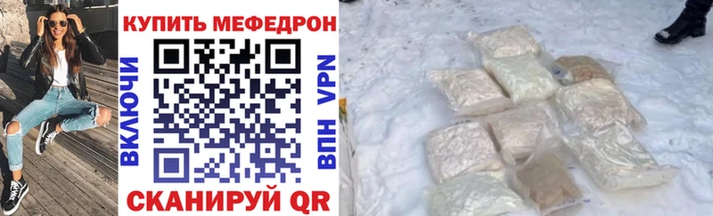 shop наркотические препараты  Шумерля  МЕФ mephedrone 