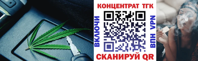 mega ССЫЛКА  закладка  Шумерля  ТГК концентрат 